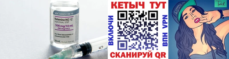 Кетамин VHQ  где можно купить   Ишимбай 