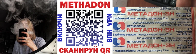 Метадон мёд  ссылка на мегу ссылка  Ишимбай 